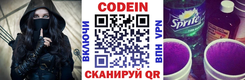 Codein Purple Drank Ростов