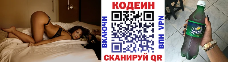 Codein Purple Drank  Ростов 