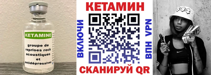КЕТАМИН VHQ Ростов