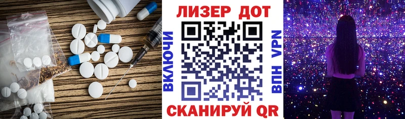 Лсд 25 экстази кислота Ростов
